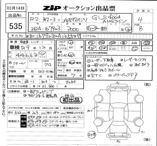Аукционный лист