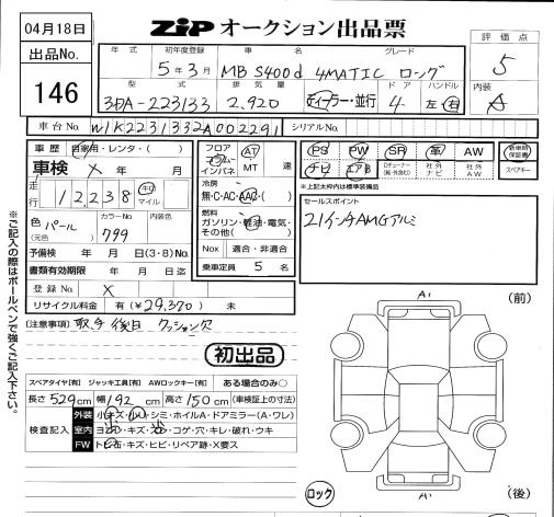 Аукционный лист