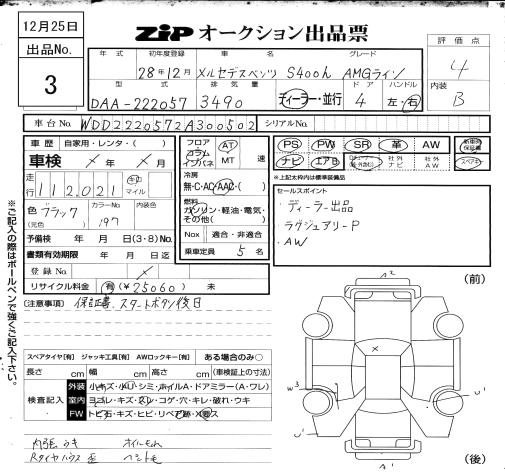 Аукционный лист