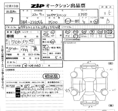 Аукционный лист