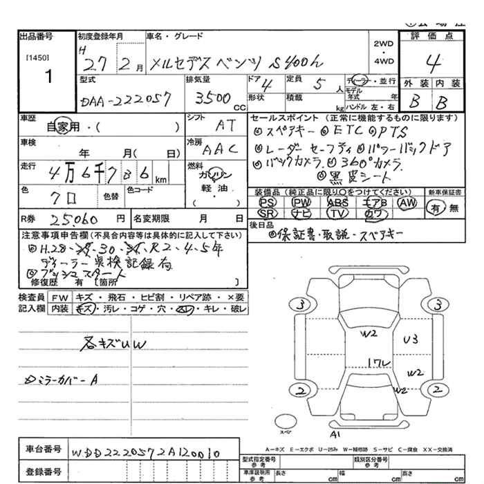 Аукционный лист