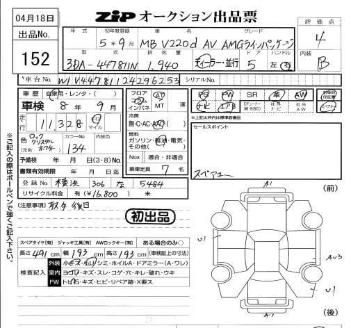 Аукционный лист