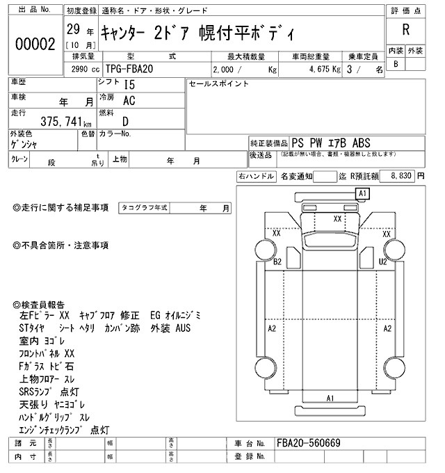 Аукционный лист