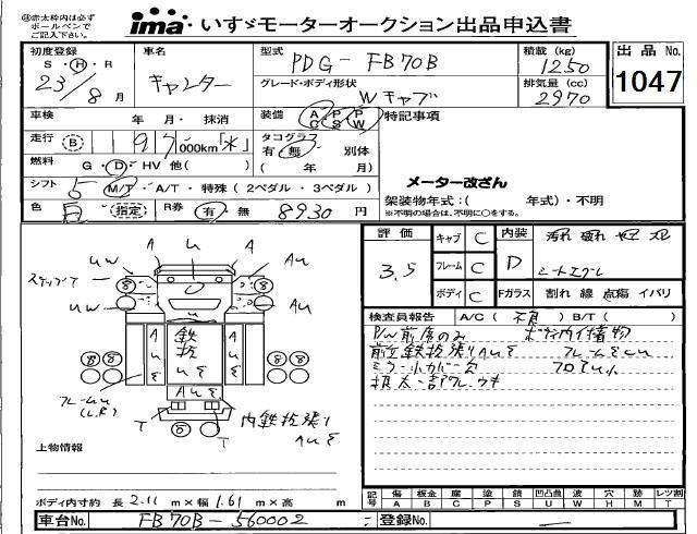 Аукционный лист