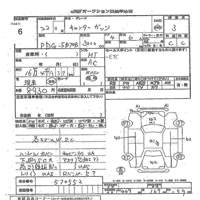 Аукционный лист