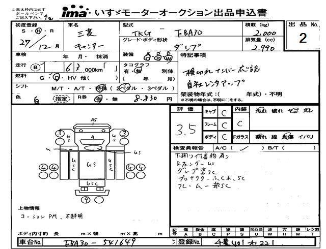 Аукционный лист