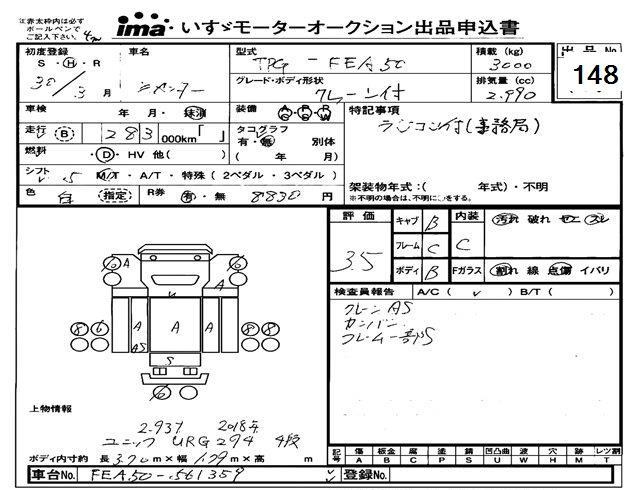 Аукционный лист