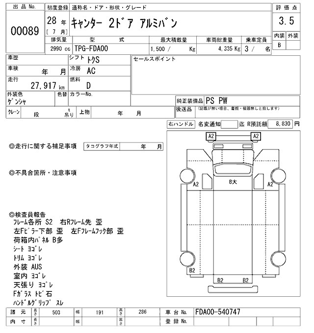 Аукционный лист