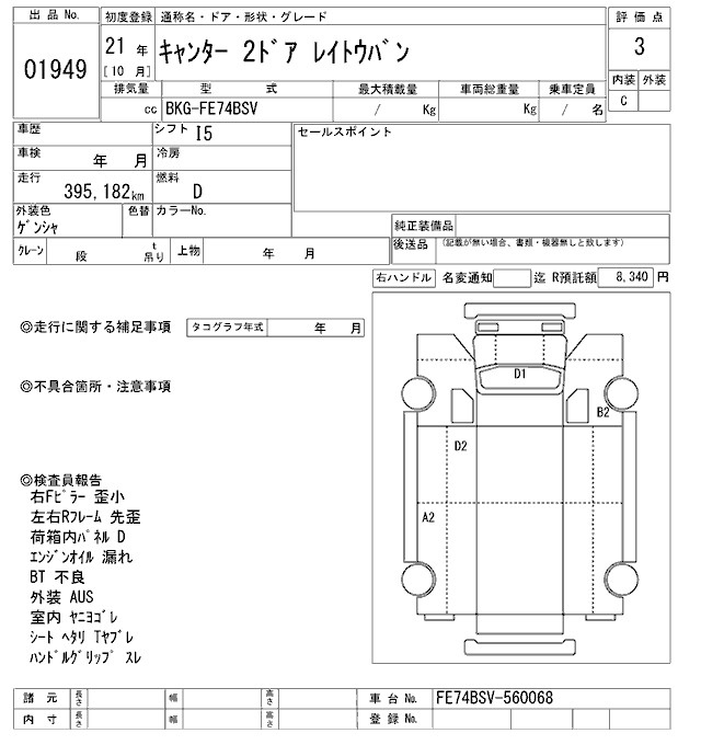 Аукционный лист