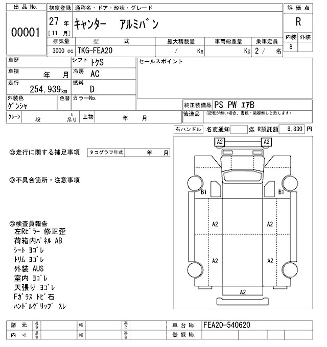 Аукционный лист