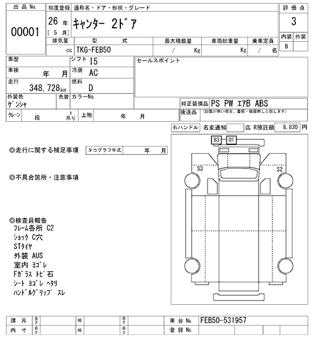 Аукционный лист
