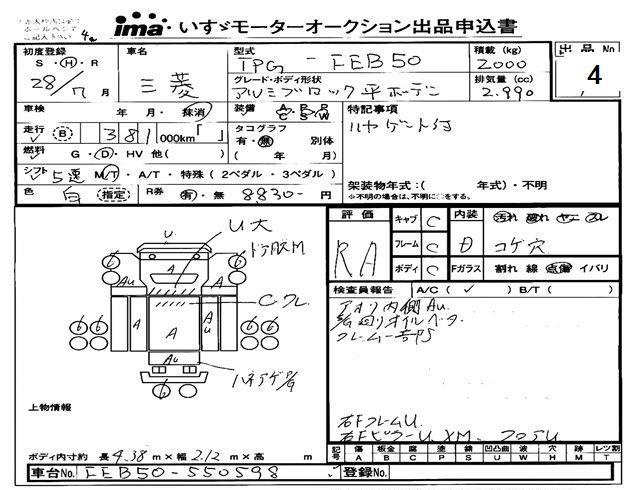 Аукционный лист