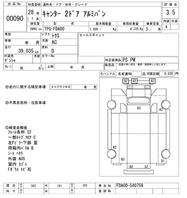 Аукционный лист