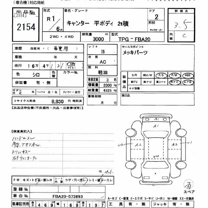 Аукционный лист