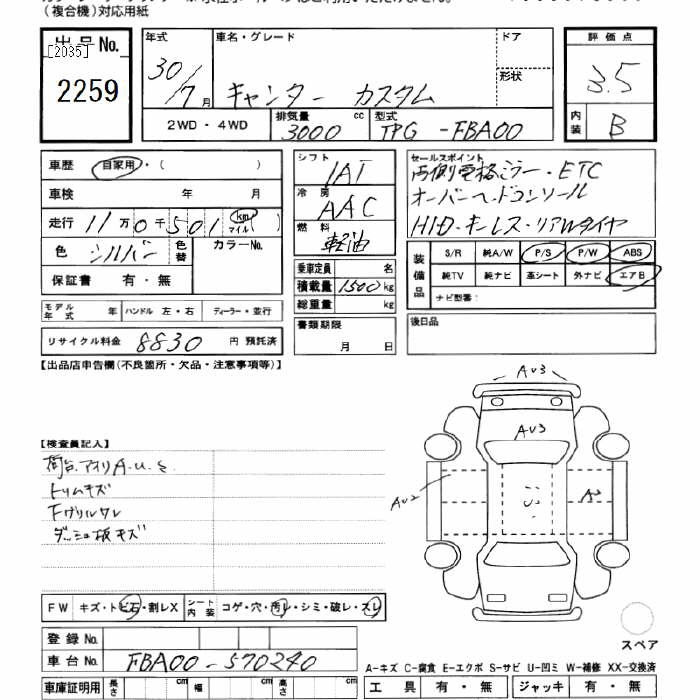 Аукционный лист