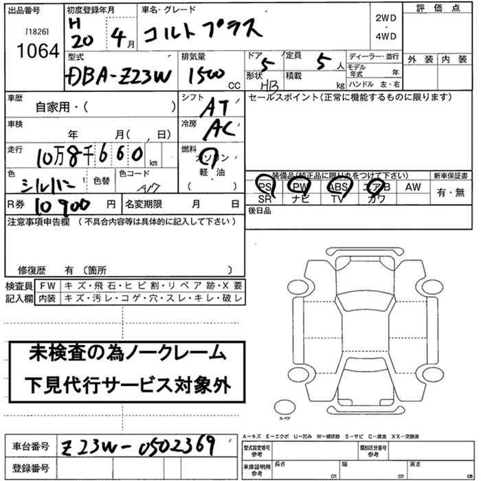 Аукционный лист