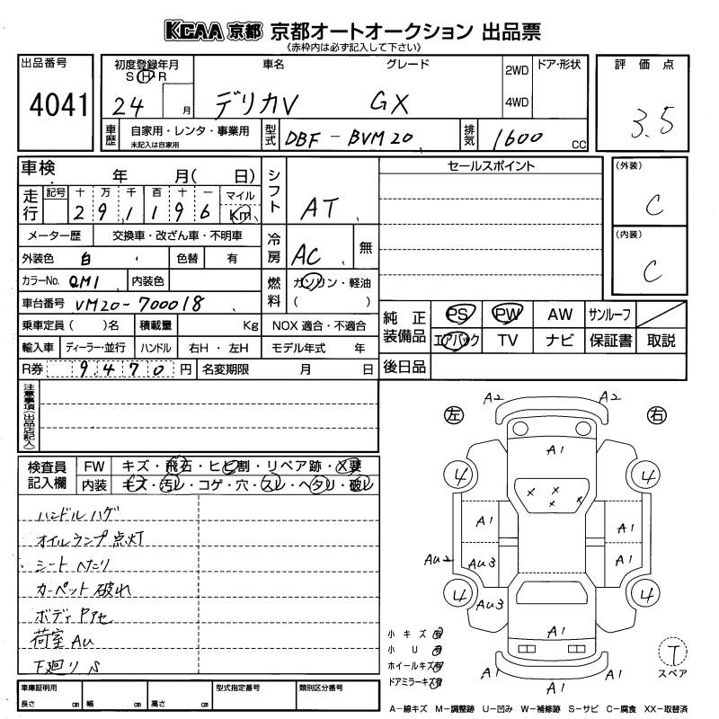 Аукционный лист