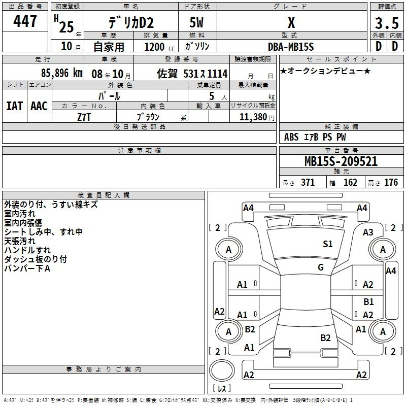 Аукционный лист