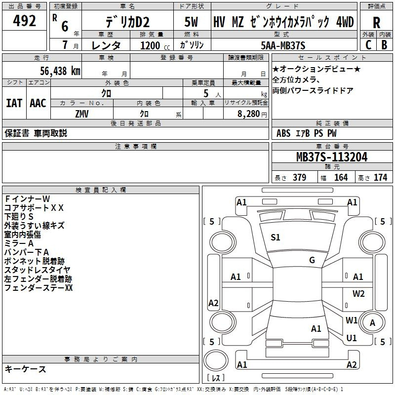 Аукционный лист