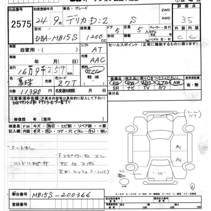 Аукционный лист