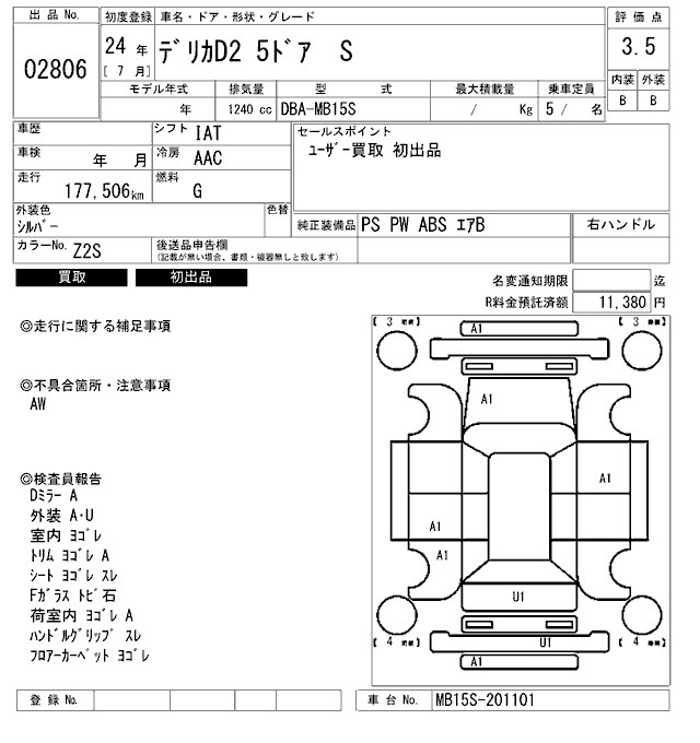 Аукционный лист