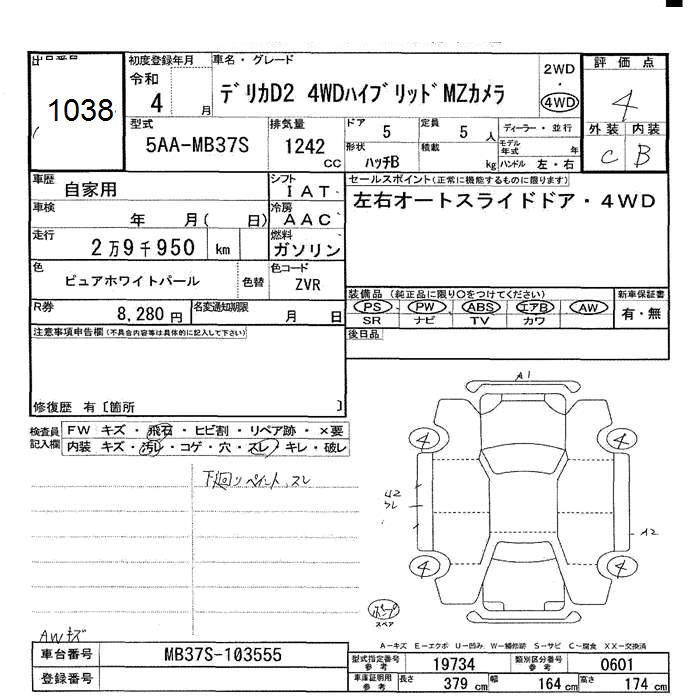 Аукционный лист