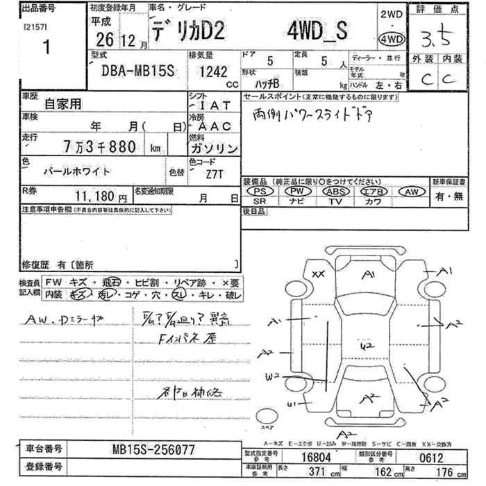 Аукционный лист