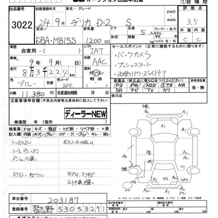 Аукционный лист