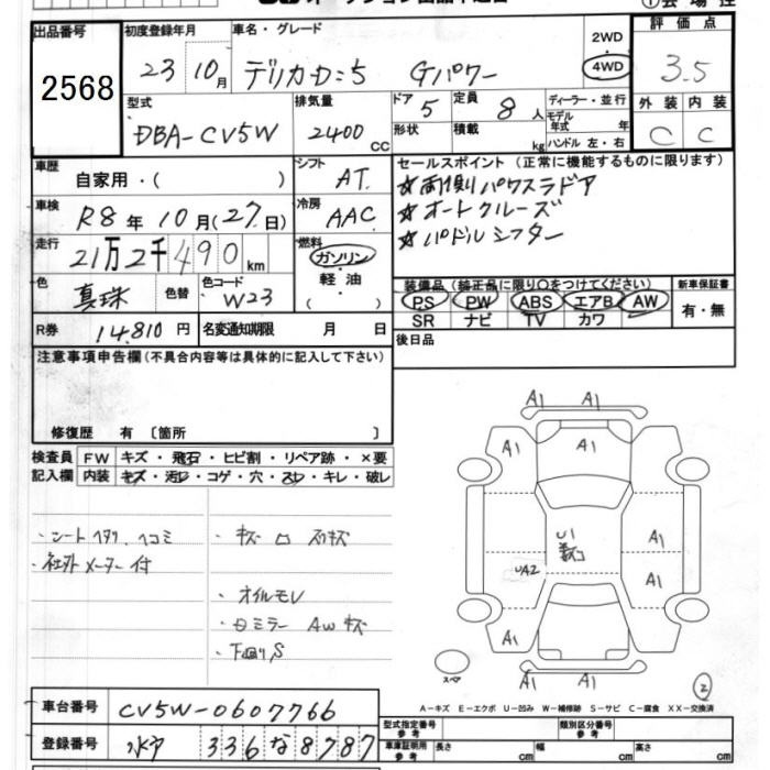 Аукционный лист