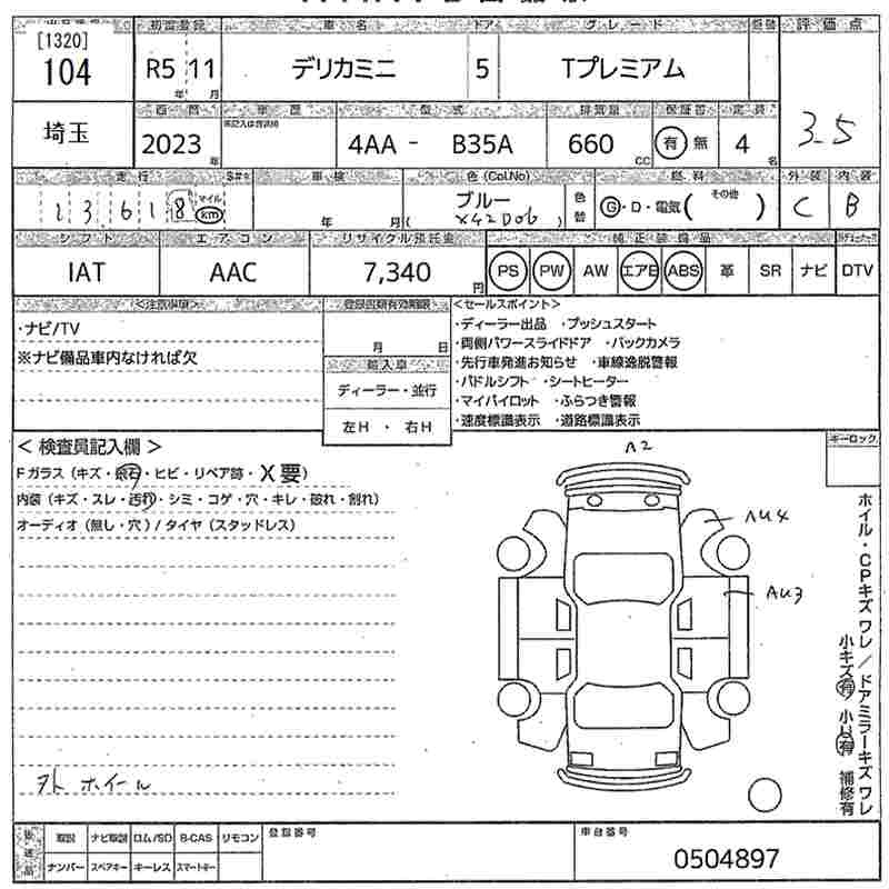 Аукционный лист