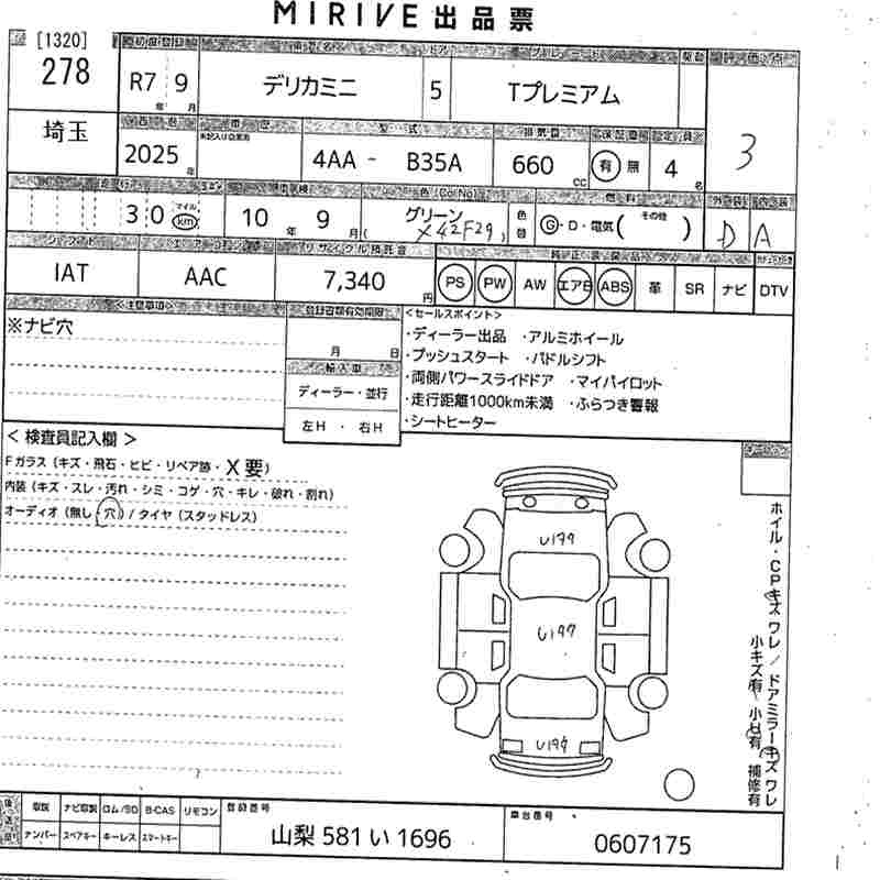 Аукционный лист