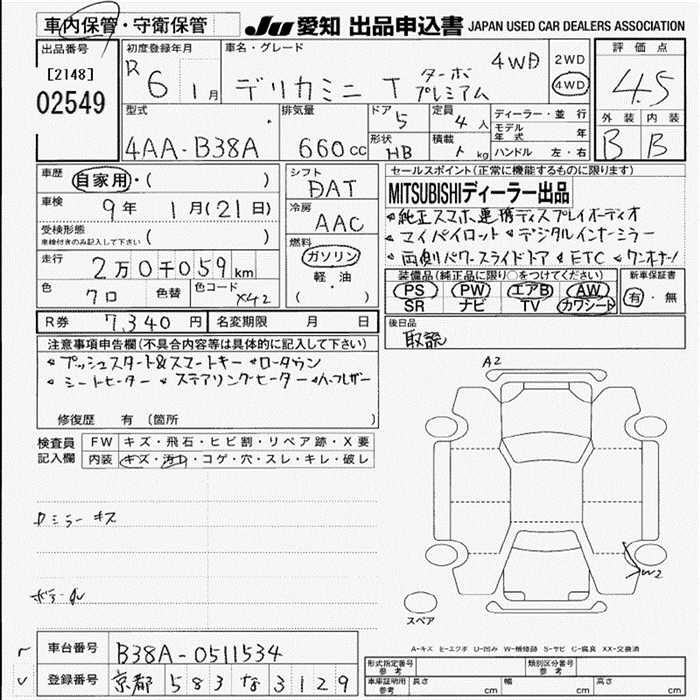 Аукционный лист