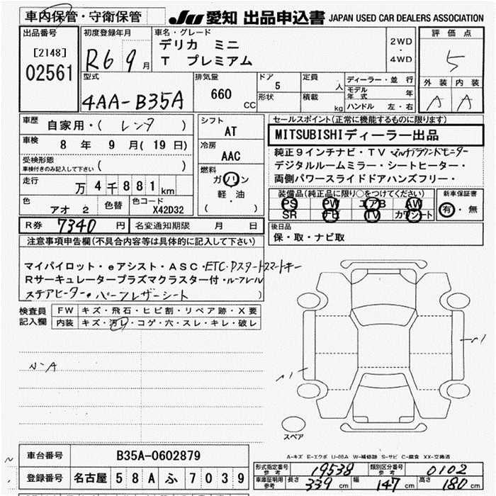 Аукционный лист