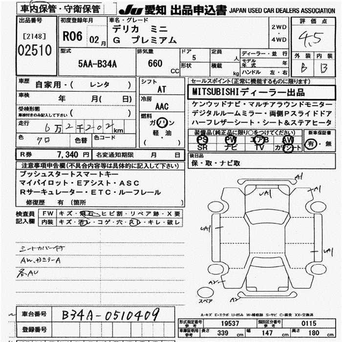 Аукционный лист