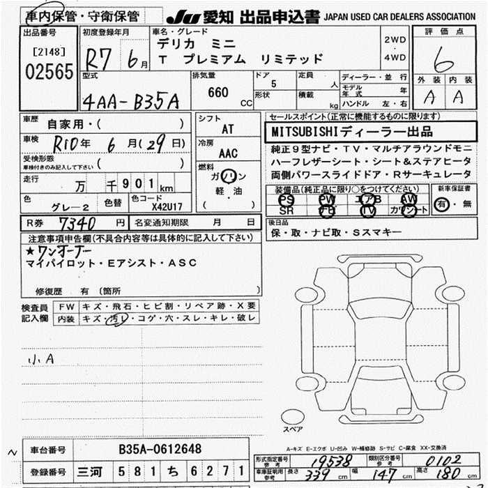 Аукционный лист