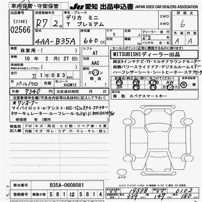 Аукционный лист