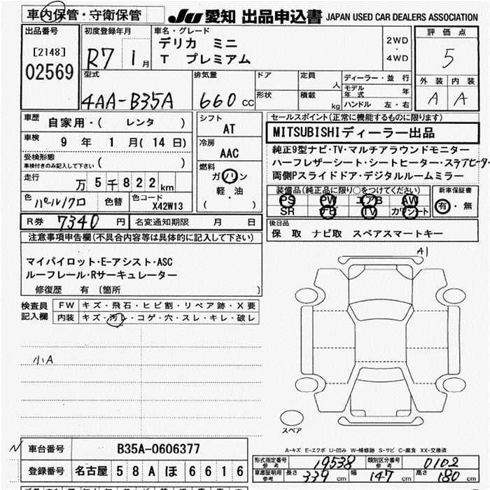 Аукционный лист