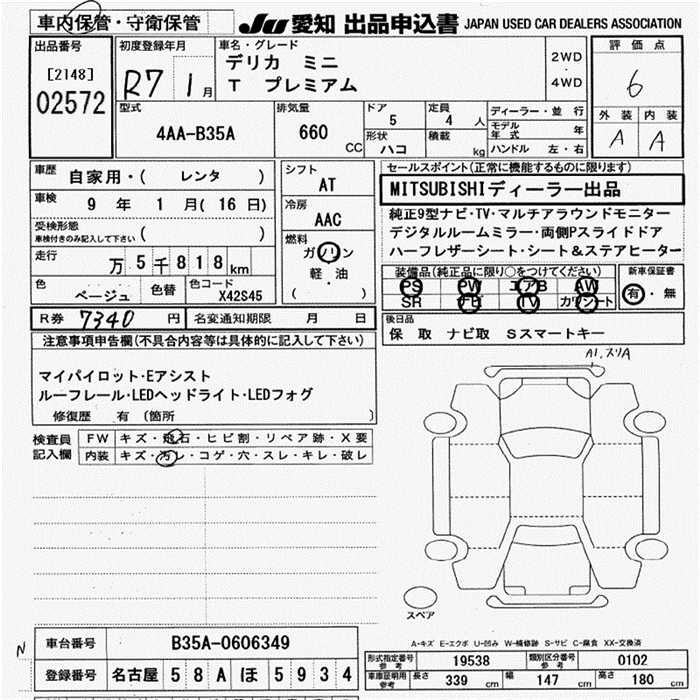 Аукционный лист