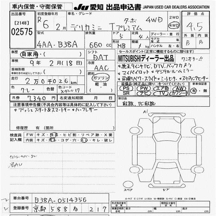 Аукционный лист