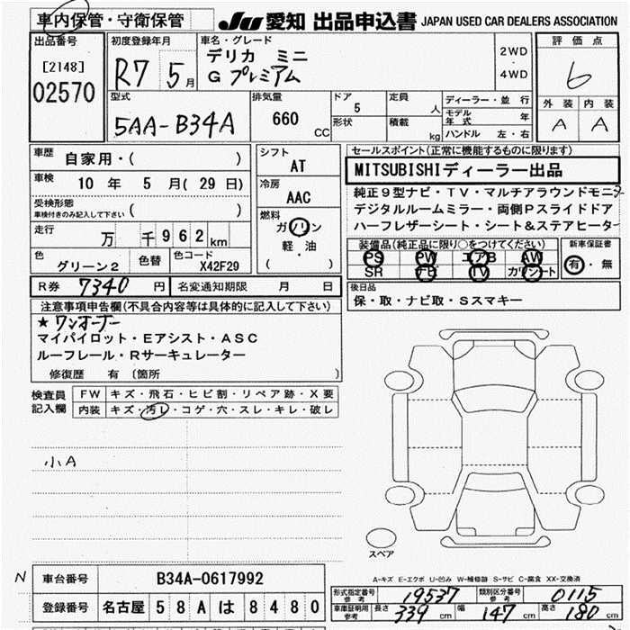 Аукционный лист