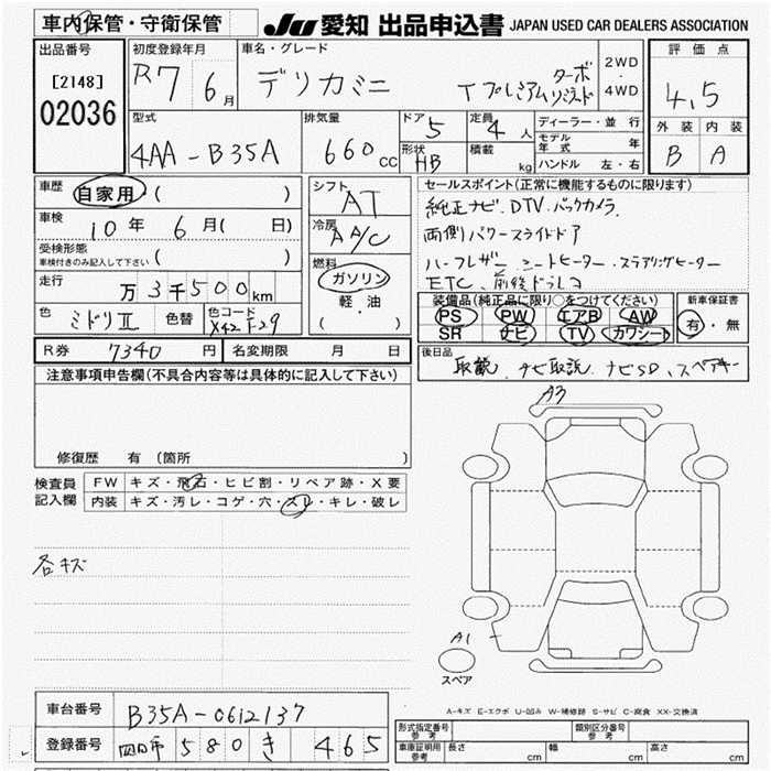 Аукционный лист