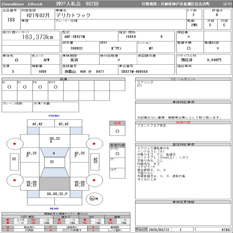 Аукционный лист