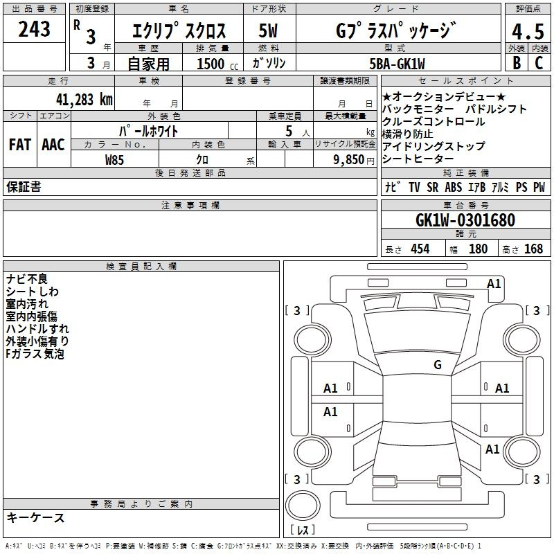 Аукционный лист
