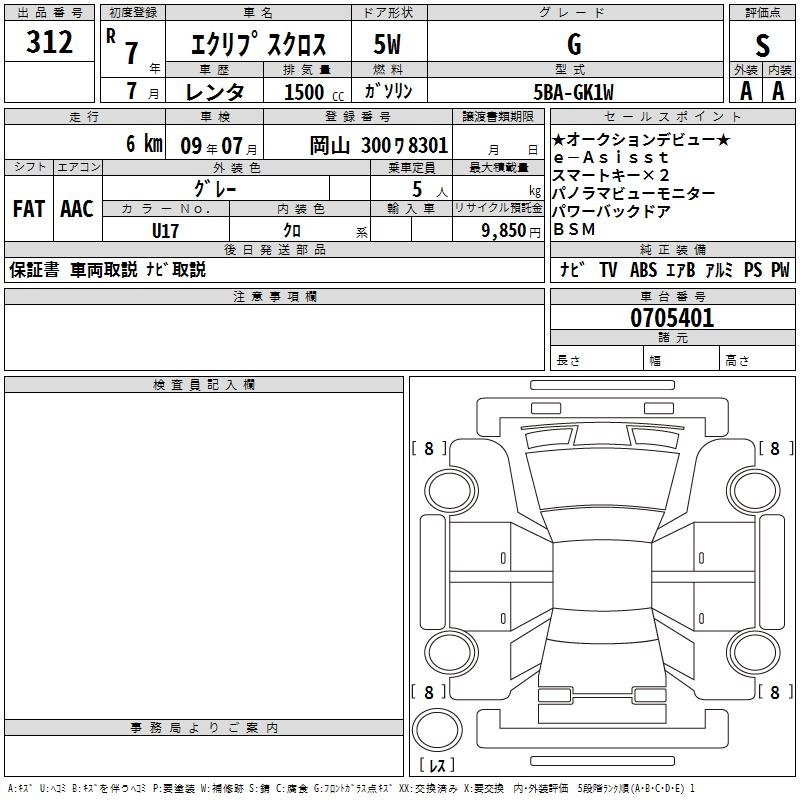 Аукционный лист
