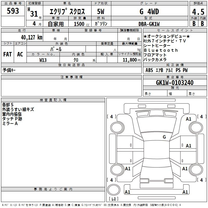 Аукционный лист