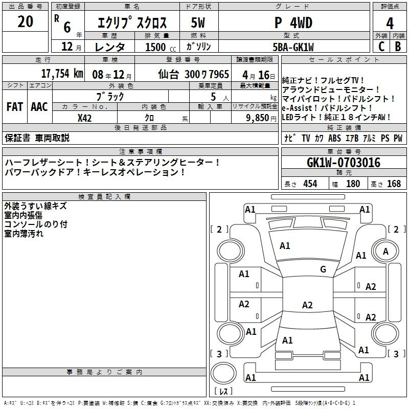 Аукционный лист