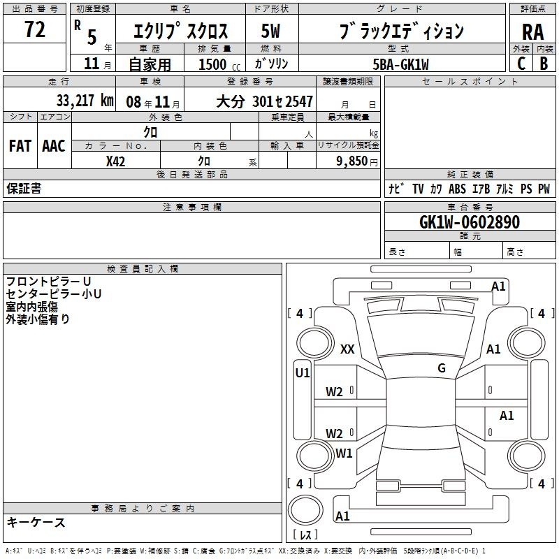 Аукционный лист