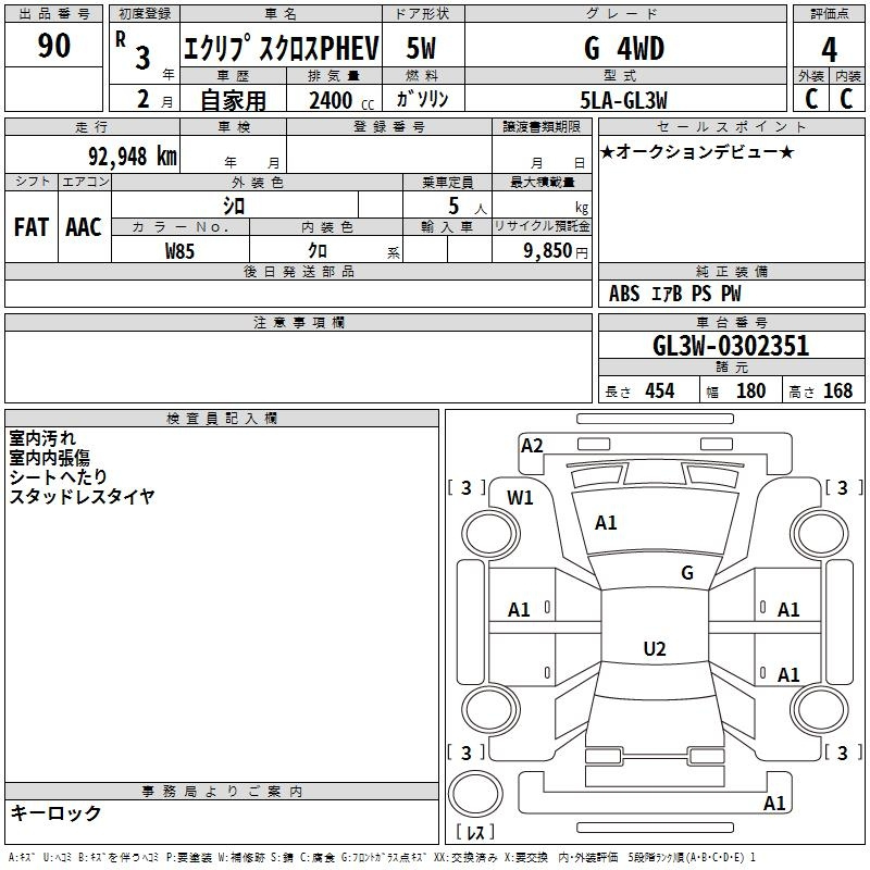 Аукционный лист