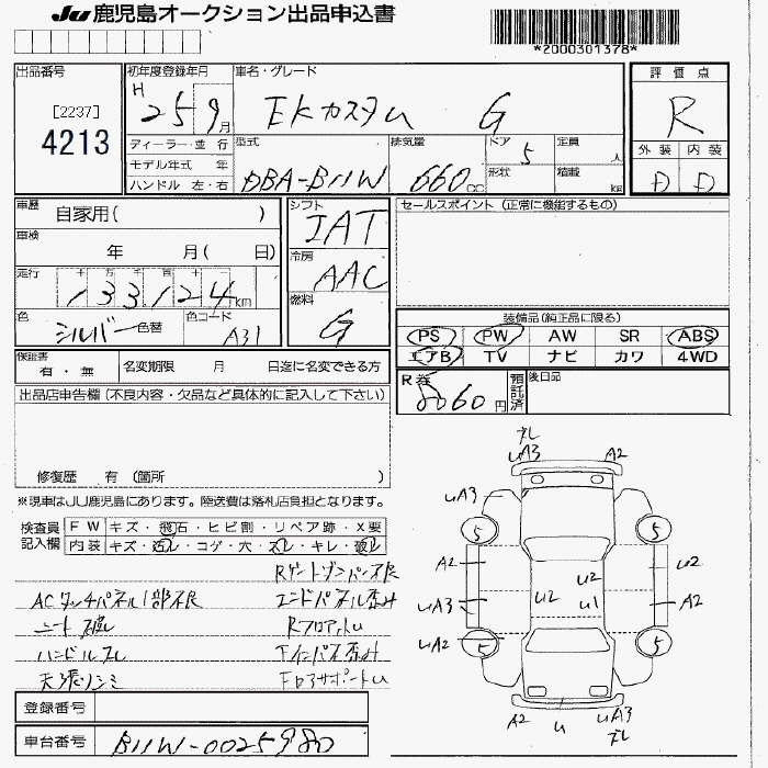 Аукционный лист