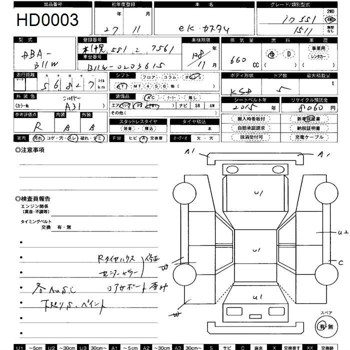 Аукционный лист